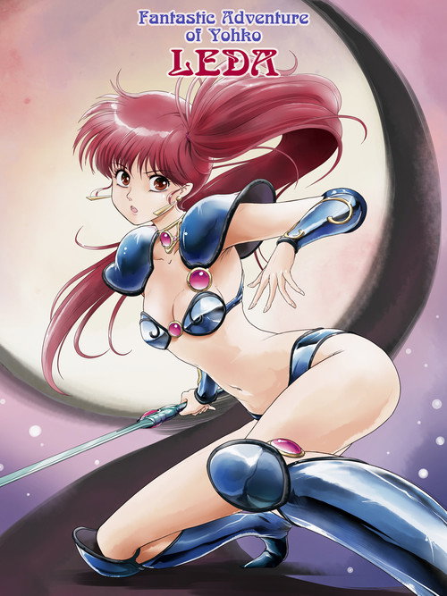 幻夢戦記レダ