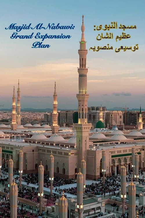 Masjid al-Nabawi: Grand Expansion Plan
