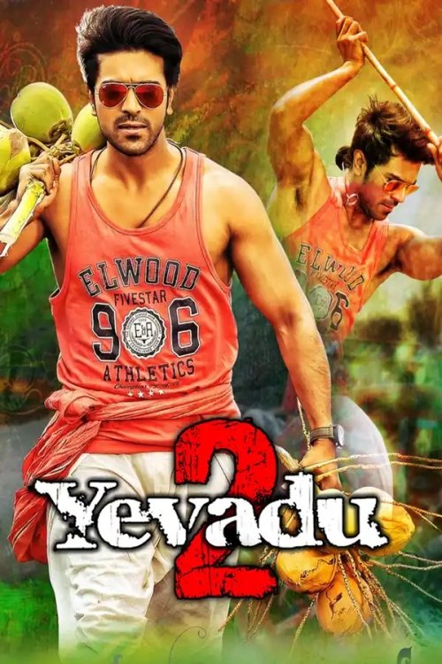 Govindudu Andarivaadele
