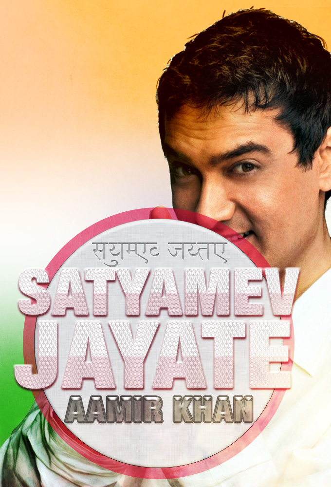 Satyamev Jayate