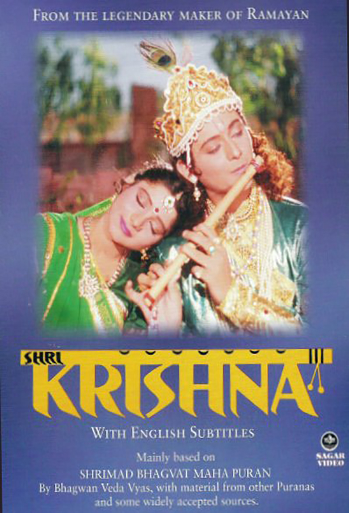 Shri Krishna (1996)