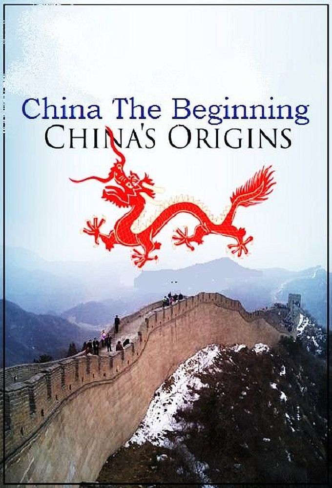 China the beginning. История Китай China the begging 04.