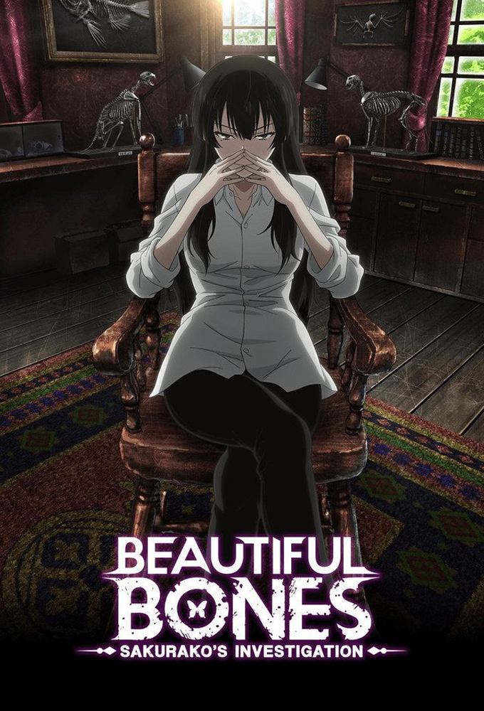 Beautiful Bones -Sakurako's Investigation-