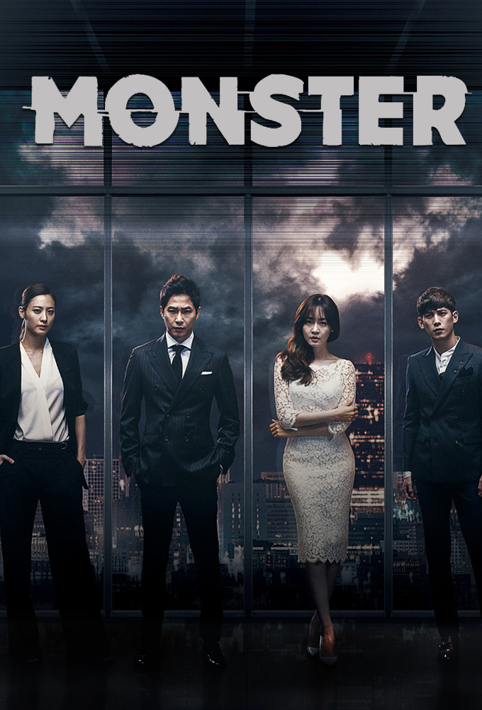 Monster (2016)