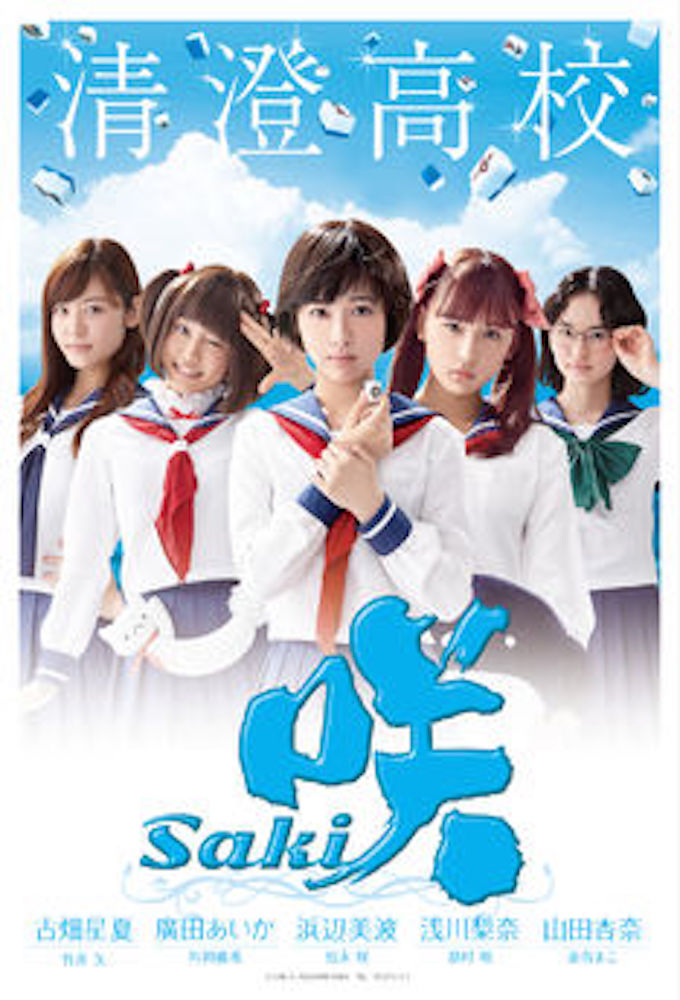 Saki (2016 Japanese Drama)
