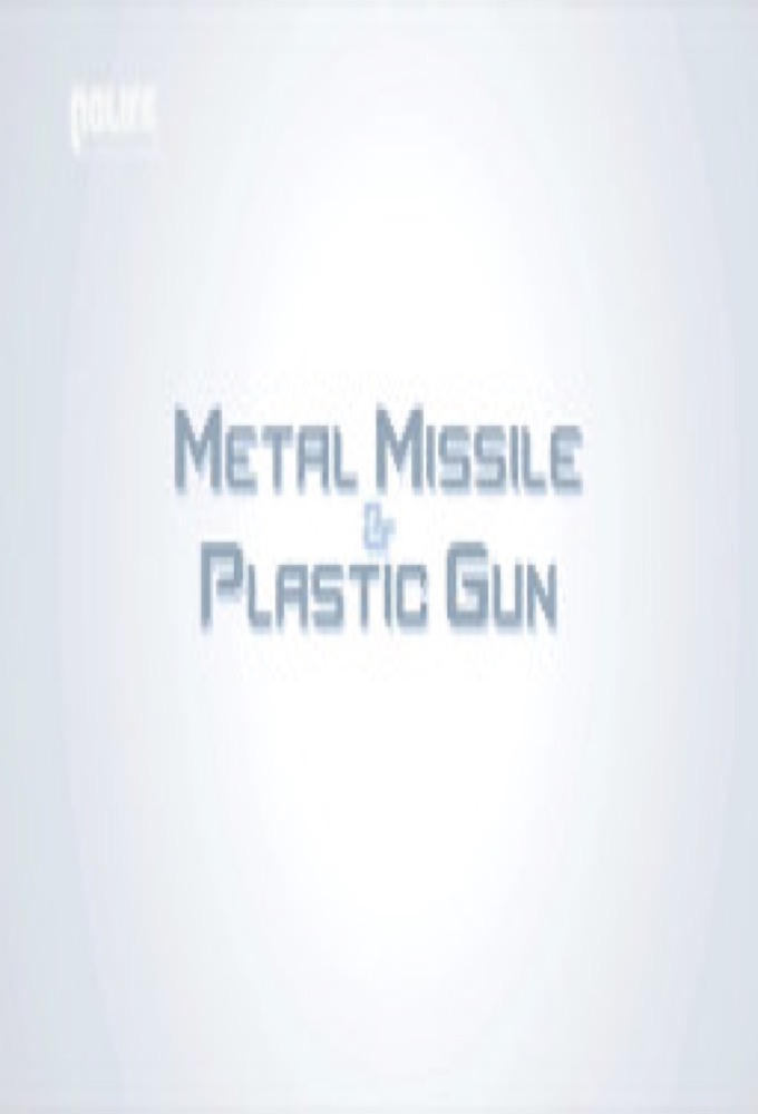 Metal Missile & Plastic Gun