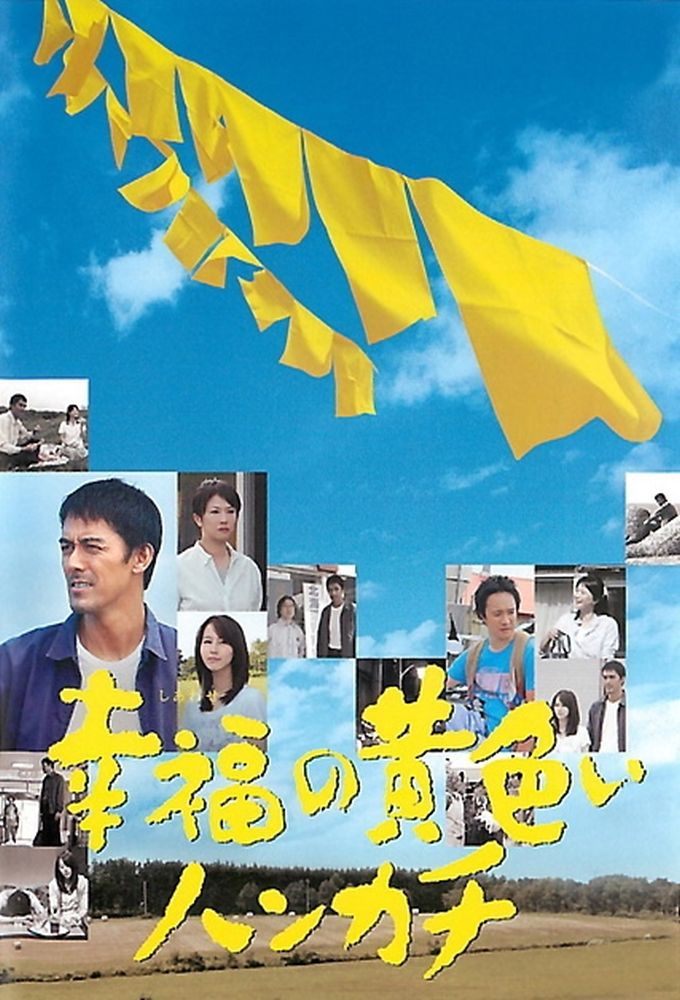 The Yellow Handkerchief (2011)