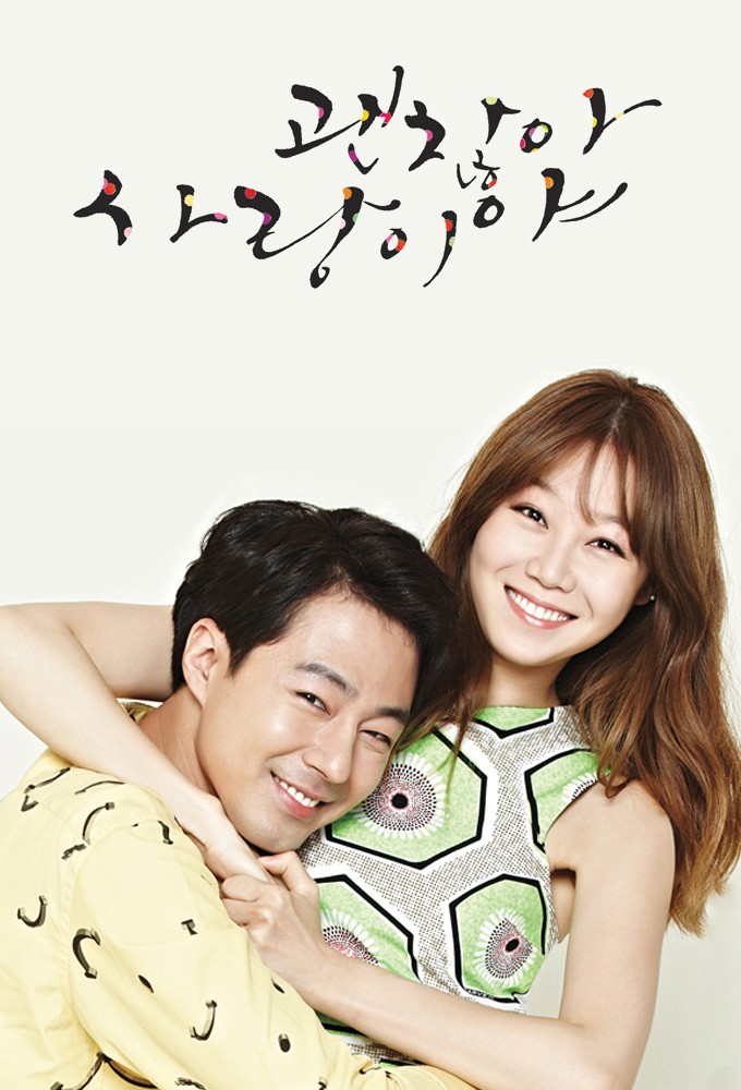 괜찮아, 사랑이야