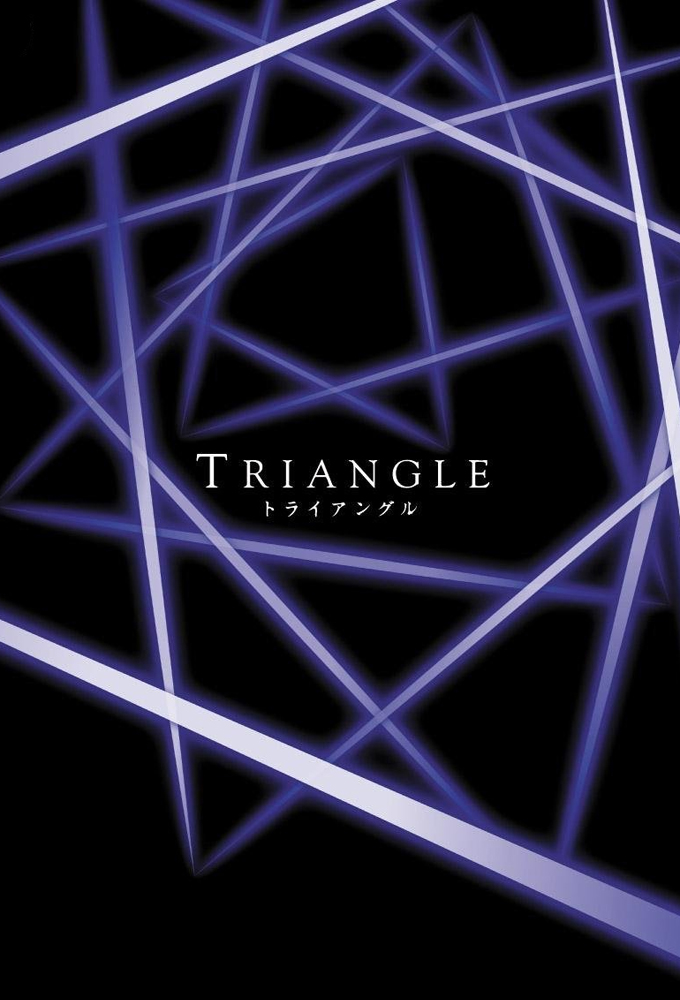 Triangle (2009)