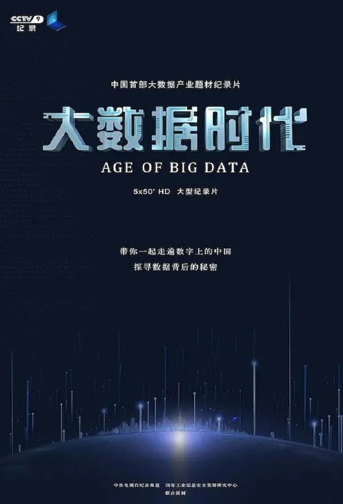 Age of big data