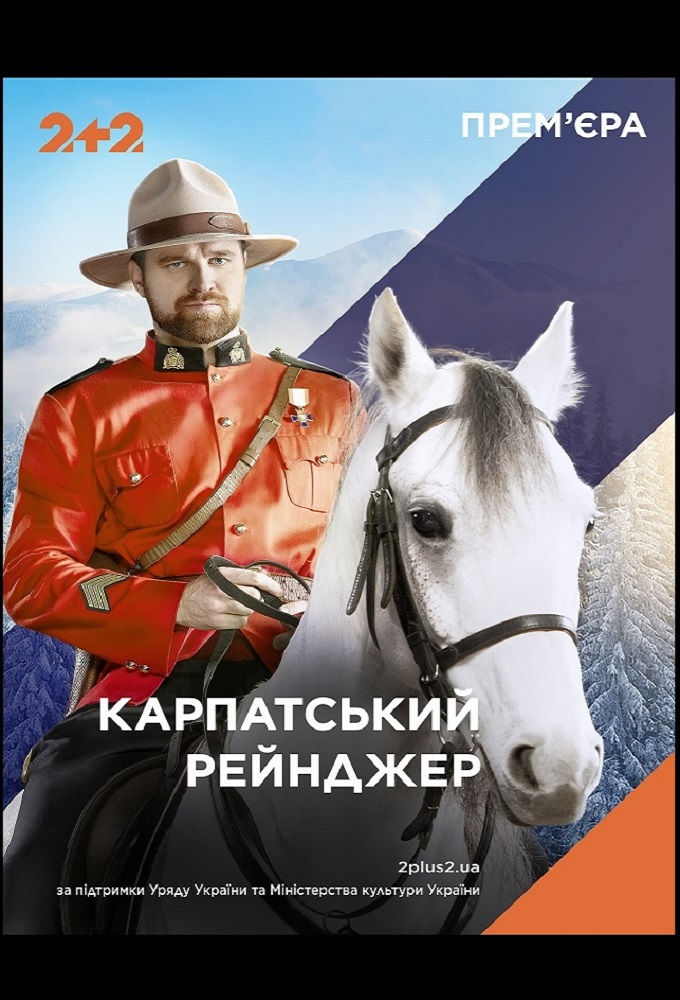 Carpathian Ranger
