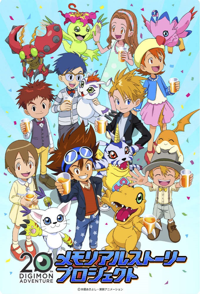 Digimon Adventure 20th Memorial Story