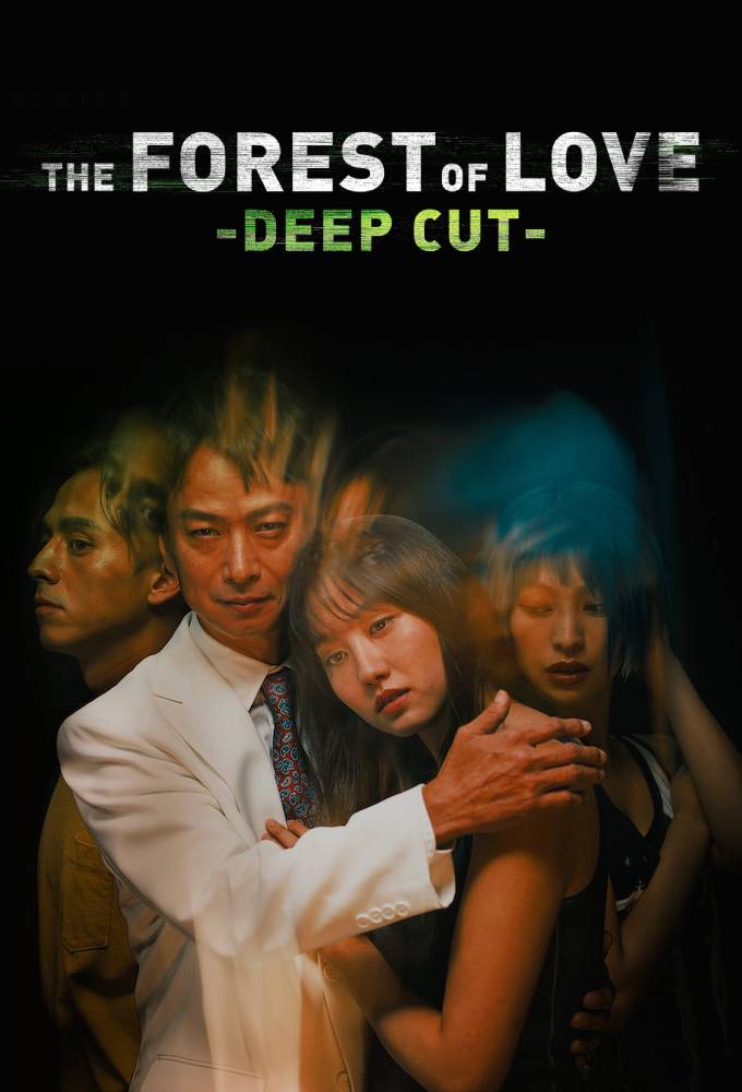 The Forest of Love: Deep Cut
