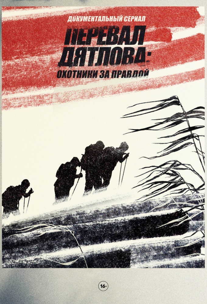 The Dyatlov Pass: Hunters for the truth