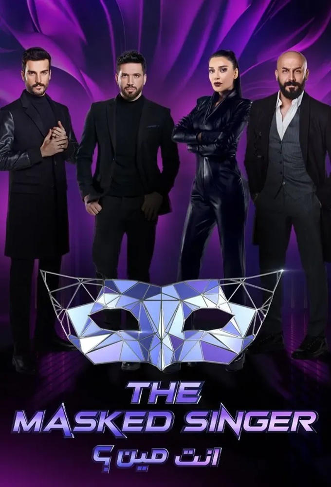 The Masked Singer: Who Are you?