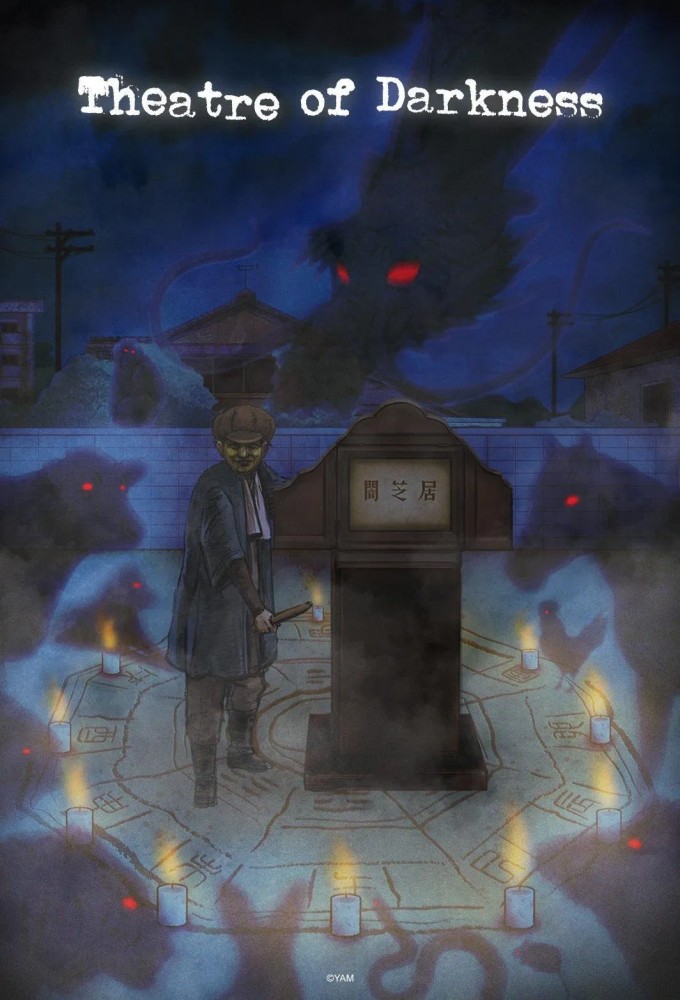 Yamishibai: Japanese Ghost Stories