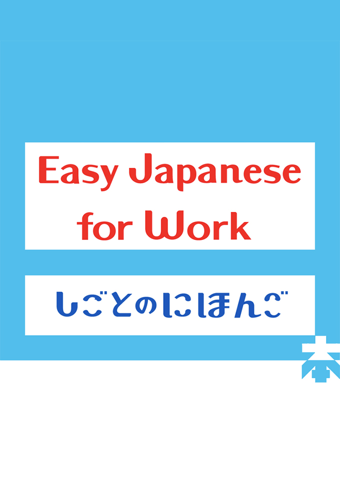 Easy Japanese for Work