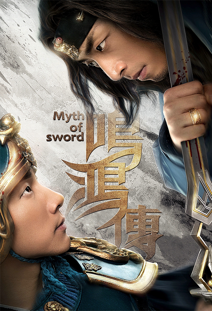 Myth of Sword
