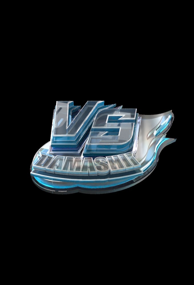 VS Damashii – A Full Spirit Game Show