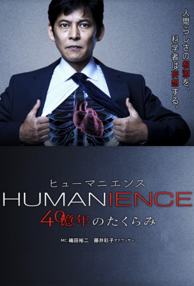 Humanience 4 Billion Years of Plot