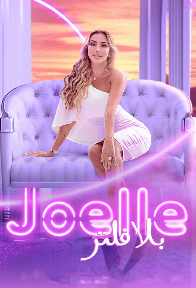Joelle bala filter