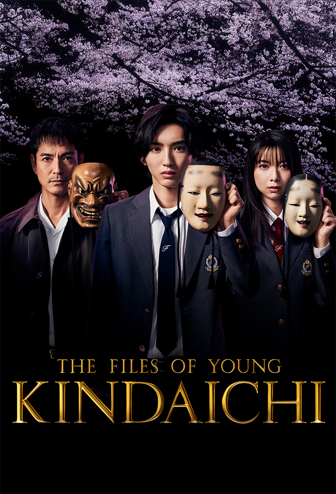 The Files of Young Kindaichi 5