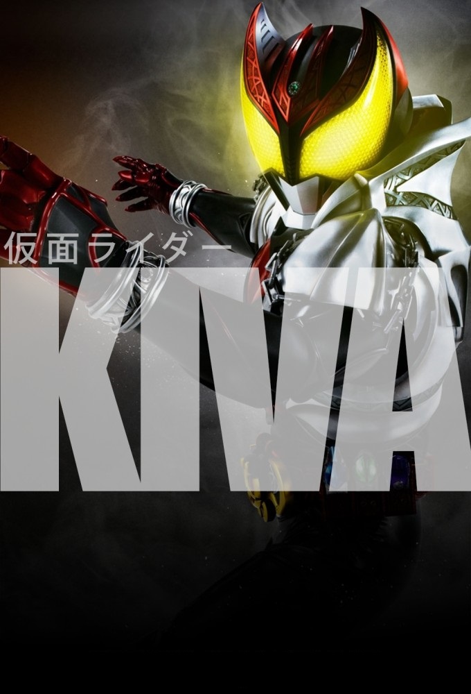 Kamen Rider Kiva