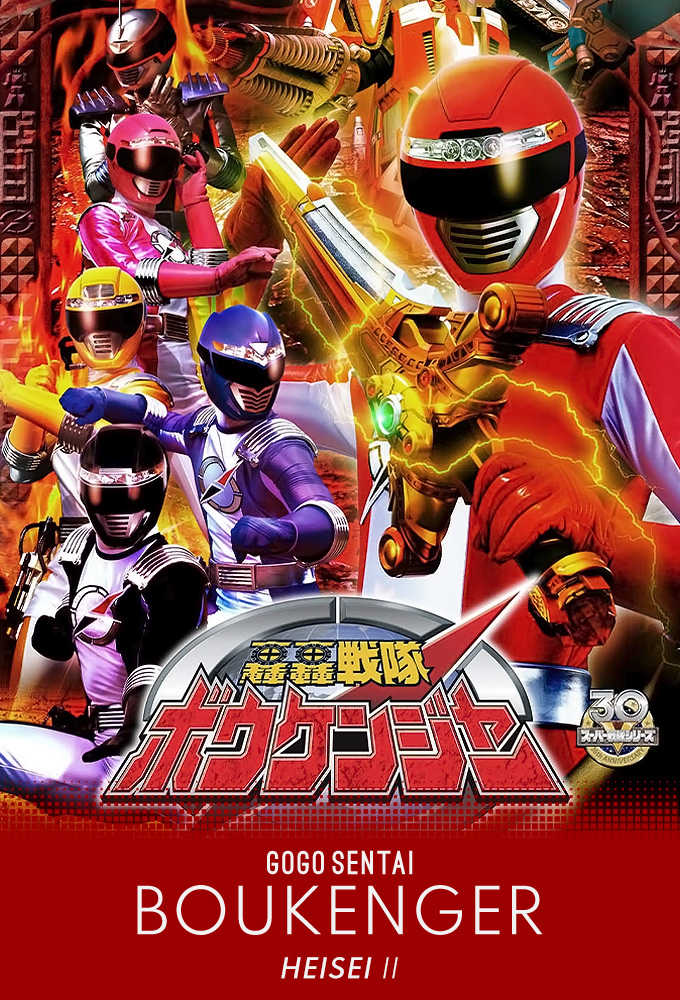 GoGo Sentai Boukenger