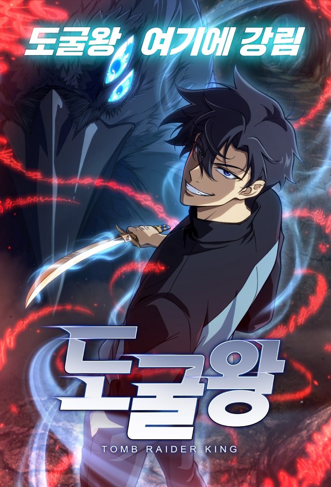 Tomb Raider King